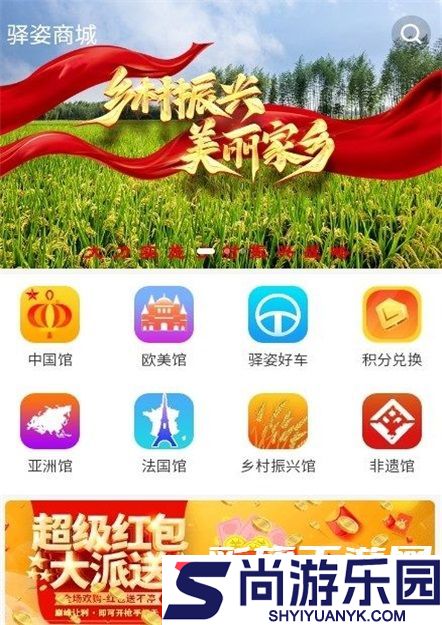 驿姿商城app下载安装