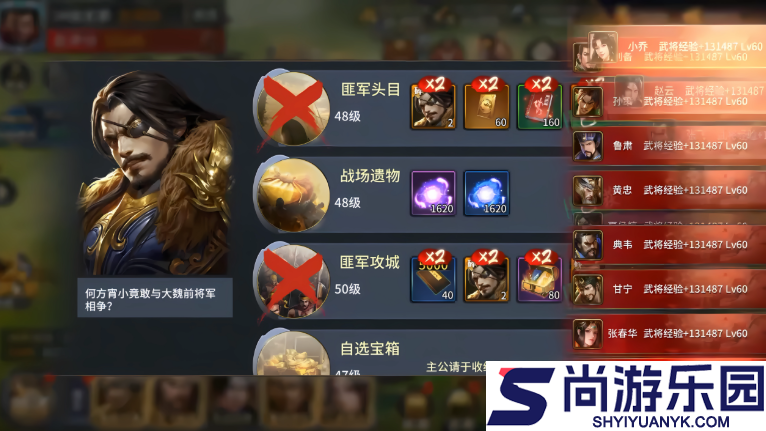 疯狂奇兵战场攻略图文