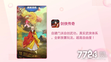 剑侠传奇闭关材料获取途径-剑侠传奇掌门闭关材料表