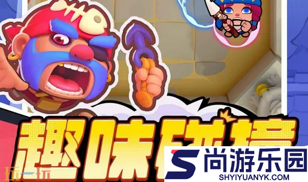 开心大碰撞阵容攻略