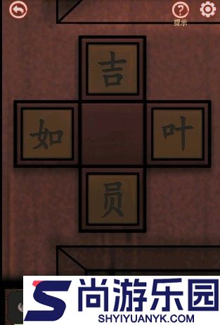 怨宅游戏第二章图文攻略