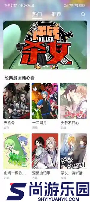 小飞漫画app正版下载