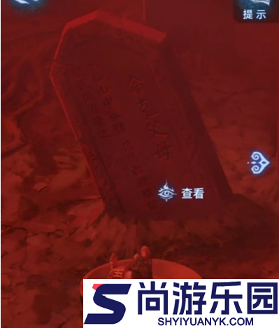 纸嫁衣8千子树第五章怎么过