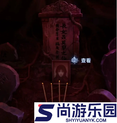 纸嫁衣8千子树第五章怎么过