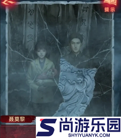 纸嫁衣8千子树第五章怎么过