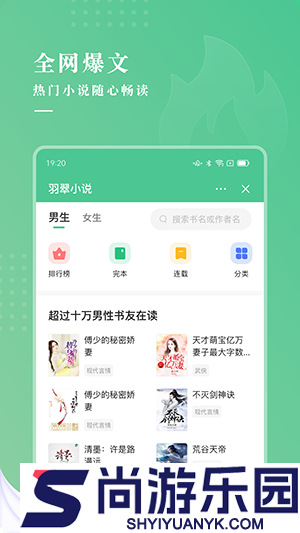 羽翠小说免费版下载