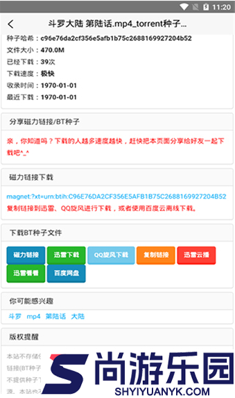 btdad磁力搜索软件下载正版