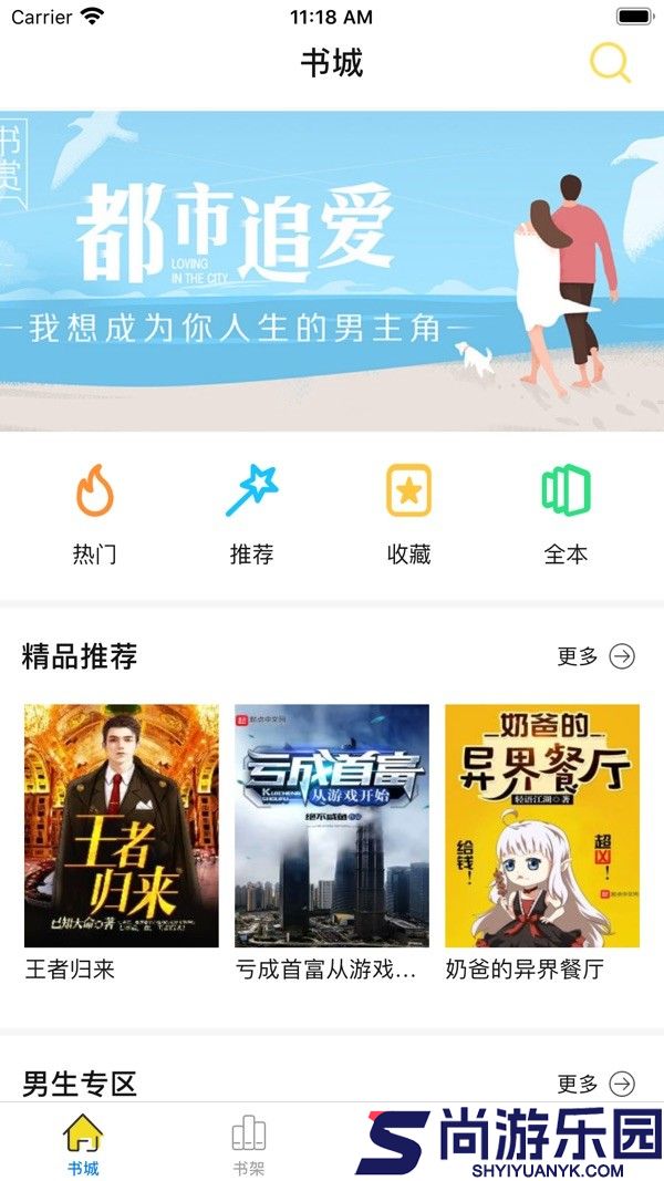 阅扑小说免费版下载