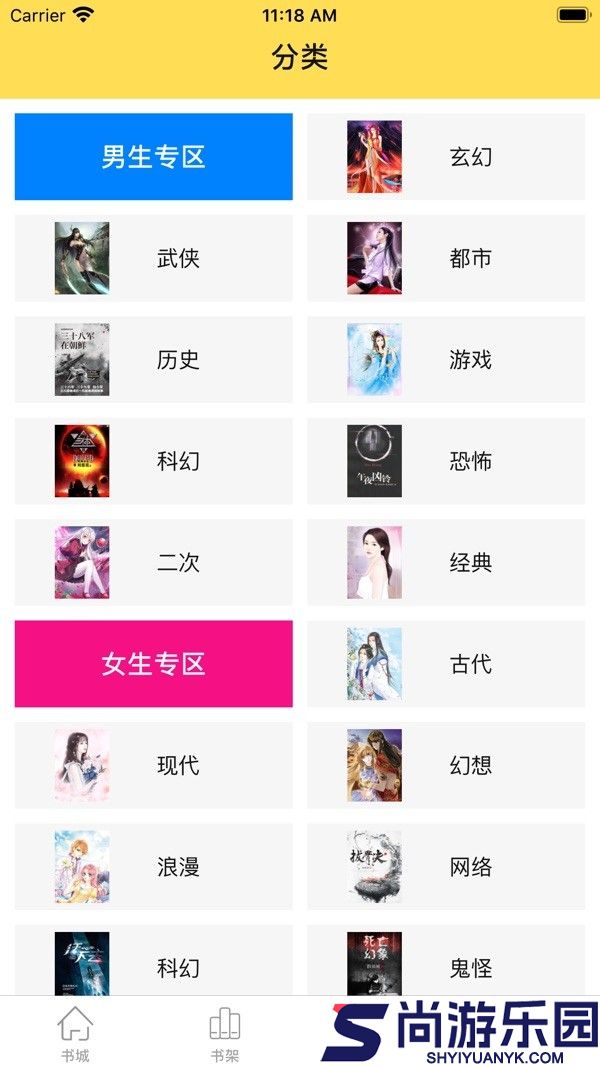 阅扑小说免费版下载