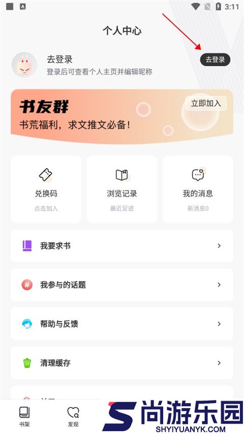 阅扑小说免费版下载