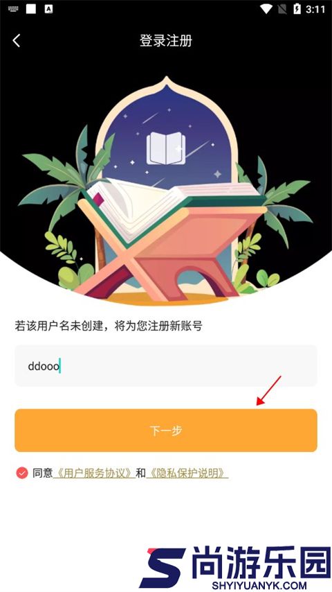 阅扑小说免费版下载