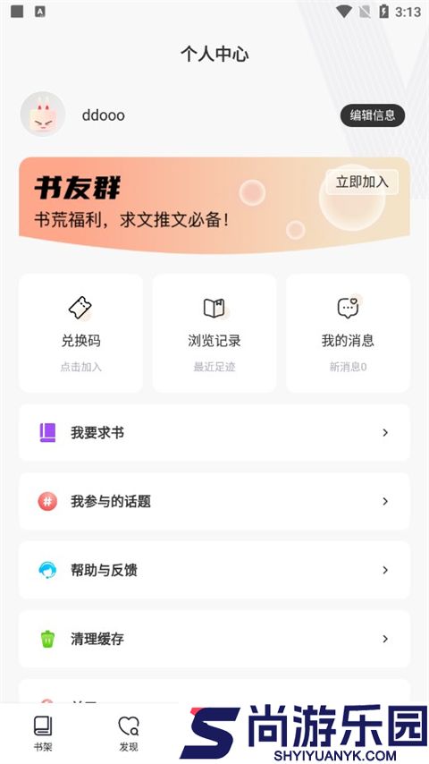 阅扑小说免费版下载