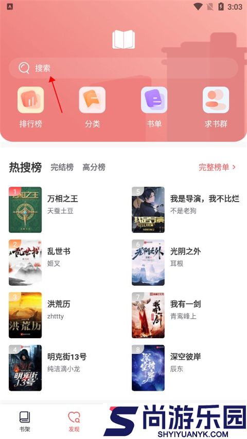 阅扑小说免费版下载