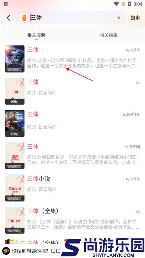 阅扑小说免费版下载