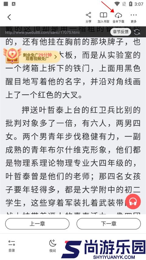 阅扑小说免费版下载