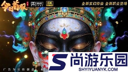 灵界仙都仙级配方有哪些