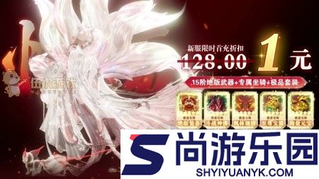 灵界仙都仙级配方有哪些