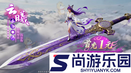 灵界仙都仙级配方有哪些