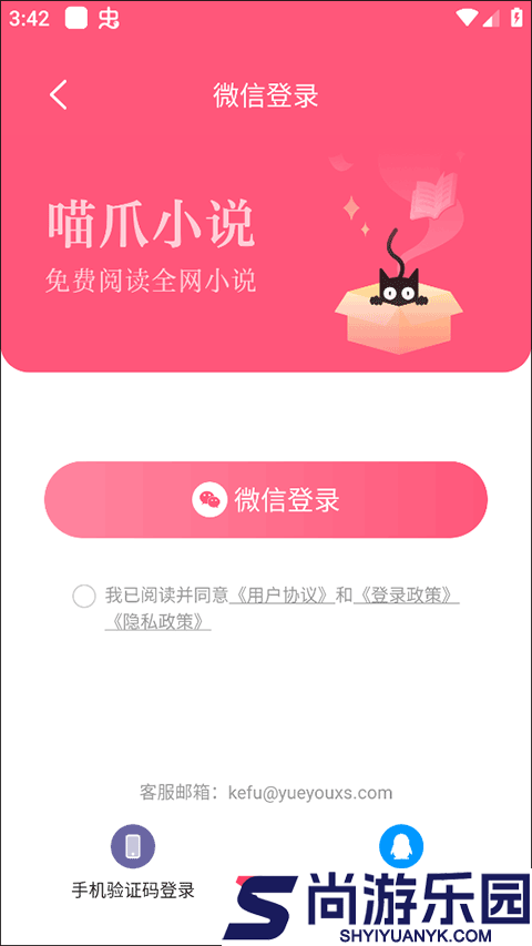 喵爪小说免费阅读全文下载