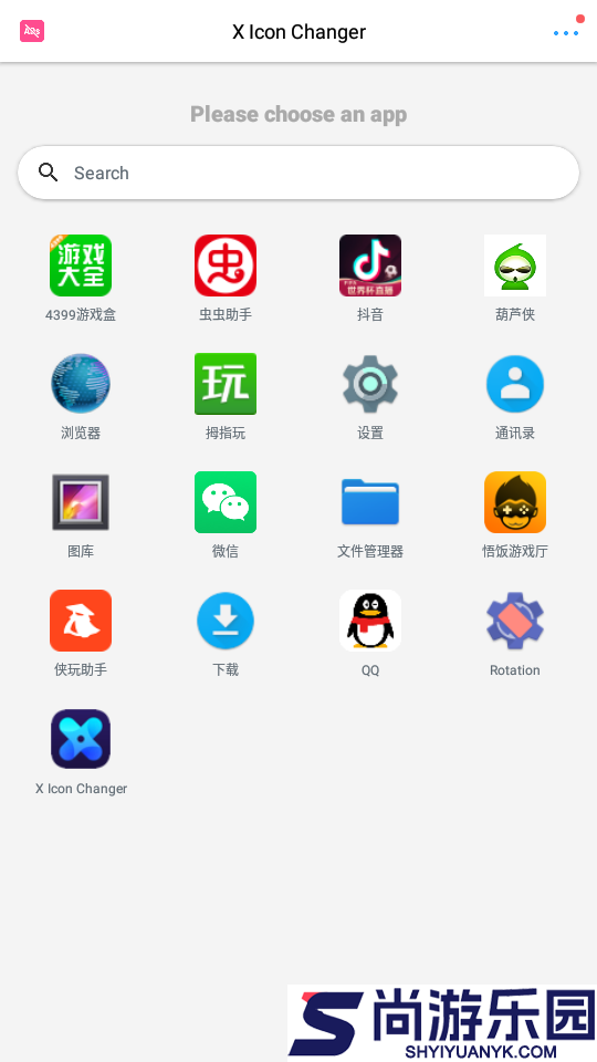 xiconchanger去广告下载