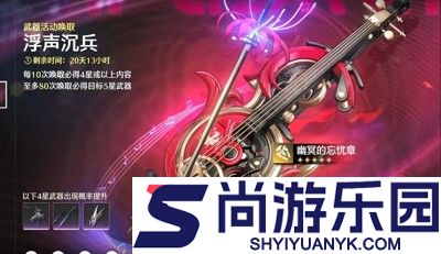 鸣潮弗洛洛武器推荐