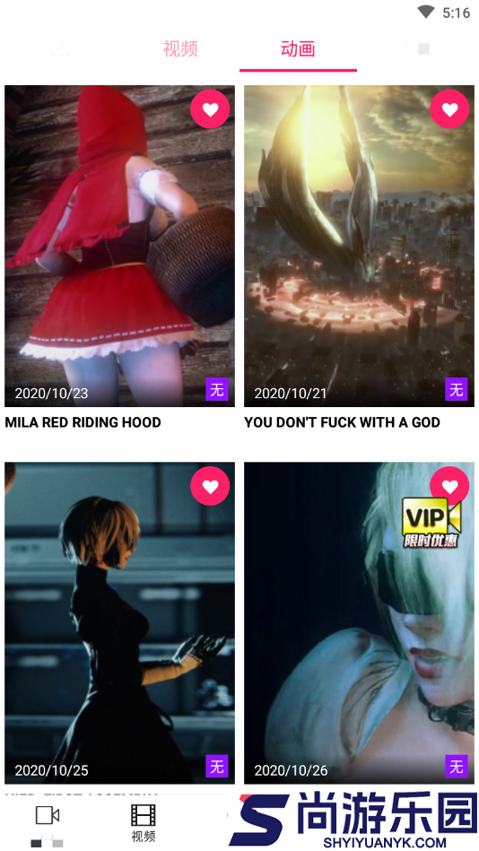 帕哩帕哩安装包最新版下载