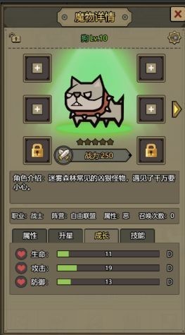 转生成为魔物免广告版最新版下载