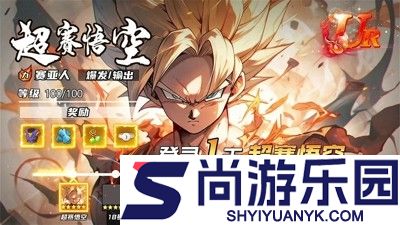 龙珠最强角色排行