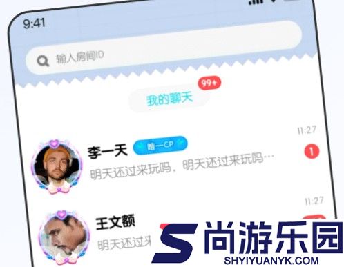 元气语音app下载最新版