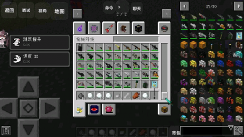 我的世界星木野直装