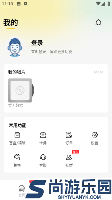 巢宇音乐纯净版下载