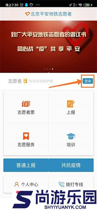 地铁志愿者app最新版本下载