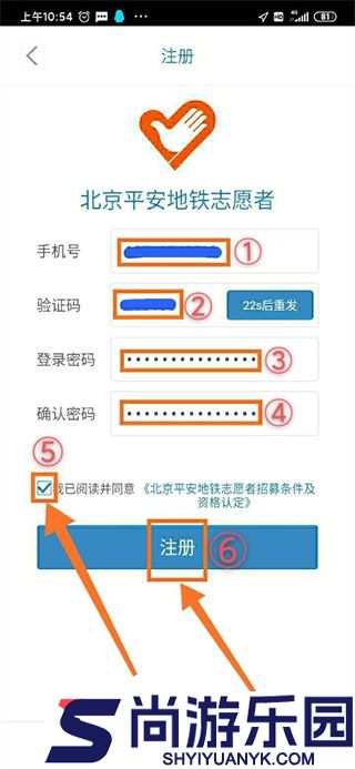 地铁志愿者app最新版本下载