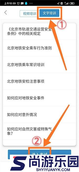 地铁志愿者app最新版本下载