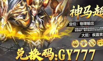 百龙霸业魂将获取攻略大全-百龙霸业魂武将怎么获得