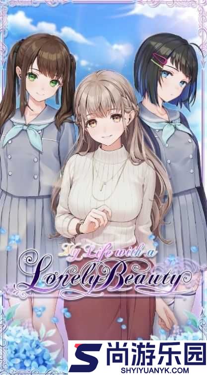 我与孤独美人的生活汉化最新版下载