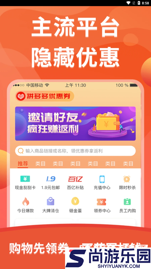 咕叽惠选最新版下载