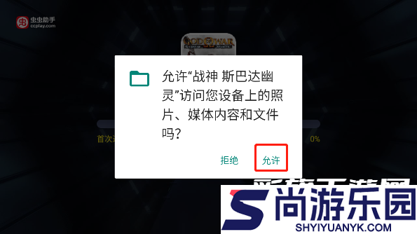 战神斯巴达之魂手机版金手指下载