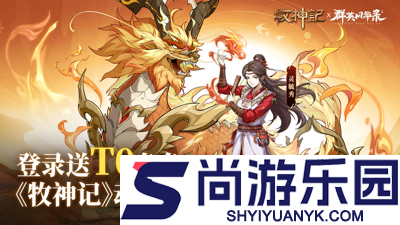 群英风华录全新兑换码22个