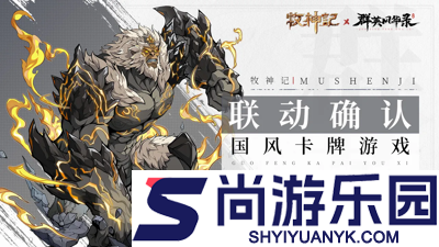 群英风华录全新兑换码22个