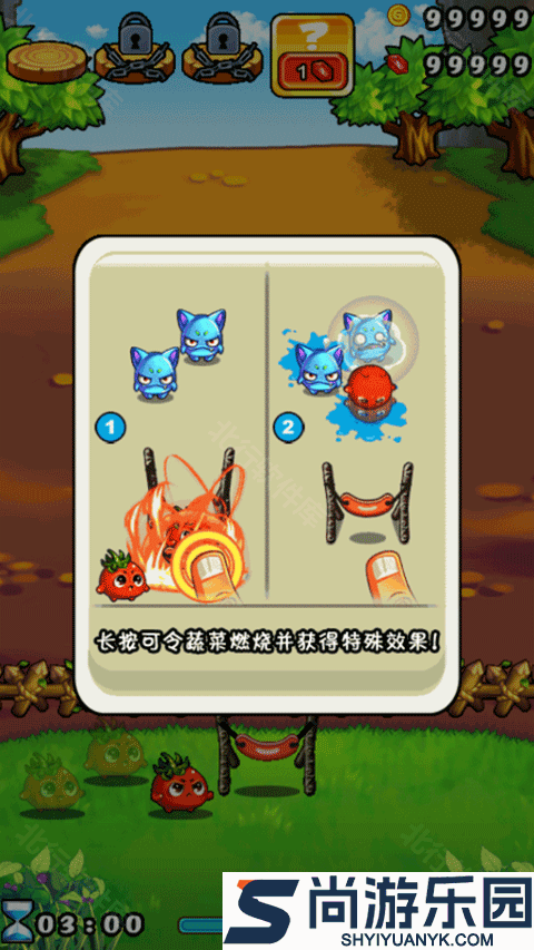 燃烧的蔬菜经典版免费下载