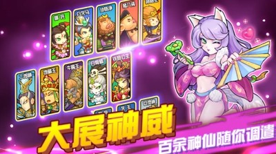 开心西游0氪阵容推荐-开心西游平民玩家攻略