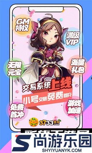 3733游戏盒app最新版下载