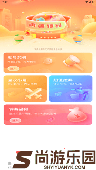 3733游戏盒app最新版下载