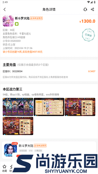 3733游戏盒app最新版下载