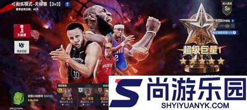 nba英雄最强球员排行