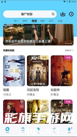 雨林影视新版下载安装