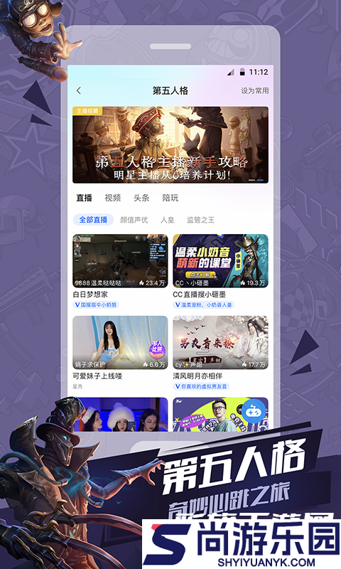 cc直播至尊版下载