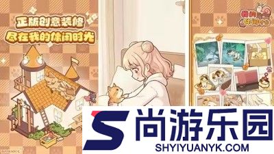 我的休闲时光菜谱攻略