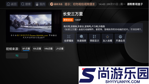 盒粉影视tv电视版下载